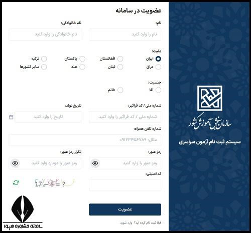 برنامه ریزی شرکت در کنکور برای دانش آموزان بزرگسال